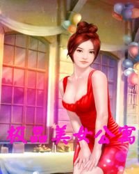 極品美女公寓
